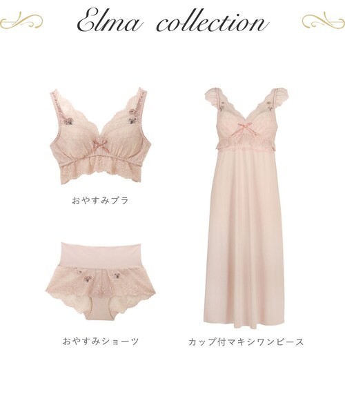 Risa Magli（リサマリ）の「エルマ カップ付マキシワンピース（その他アンダーウェア/インナー・レディース・ベビーピンク/ナチュラル・M/L）」の11枚目の写真
