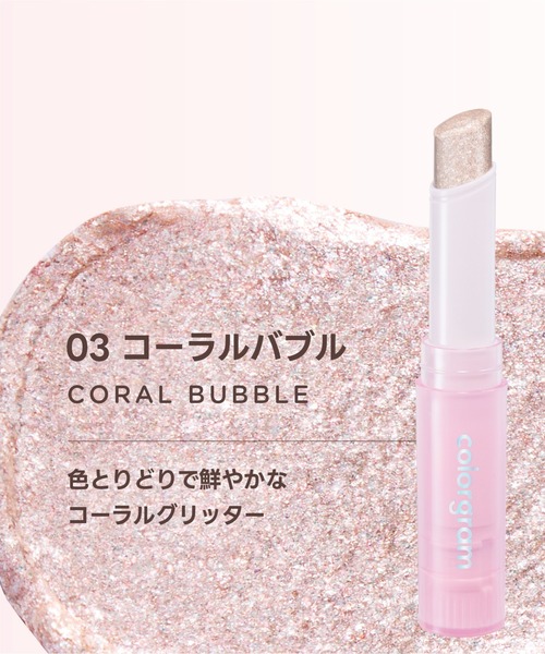 colorgram（カラーグラム）の「ぷるんジェリービームスティック（ハイライト/シェーディング・レディース・02 シルバーラビット/05 ときめきピンク/08 ピンクチェリー/06 バターシルバー/07 ハニーゴールド/03 コーラルバブル・FREE）」の10枚目の写真