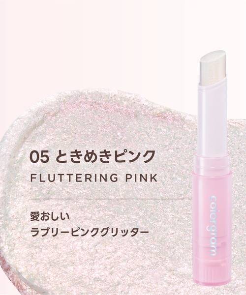 colorgram（カラーグラム）の「ぷるんジェリービームスティック（ハイライト/シェーディング・レディース・02 シルバーラビット/05 ときめきピンク/08 ピンクチェリー/06 バターシルバー/07 ハニーゴールド/03 コーラルバブル・FREE）」の11枚目の写真