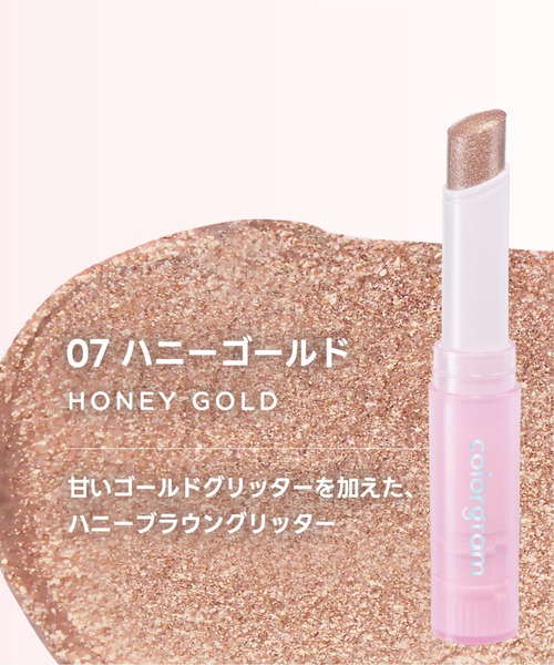 colorgram（カラーグラム）の「ぷるんジェリービームスティック（ハイライト/シェーディング・レディース・02 シルバーラビット/05 ときめきピンク/08 ピンクチェリー/06 バターシルバー/07 ハニーゴールド/03 コーラルバブル・FREE）」の13枚目の写真