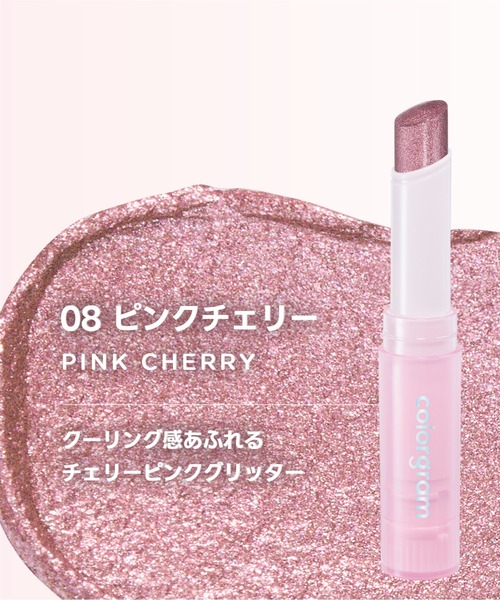 colorgram（カラーグラム）の「ぷるんジェリービームスティック（ハイライト/シェーディング・レディース・02 シルバーラビット/05 ときめきピンク/08 ピンクチェリー/06 バターシルバー/07 ハニーゴールド/03 コーラルバブル・FREE）」の14枚目の写真