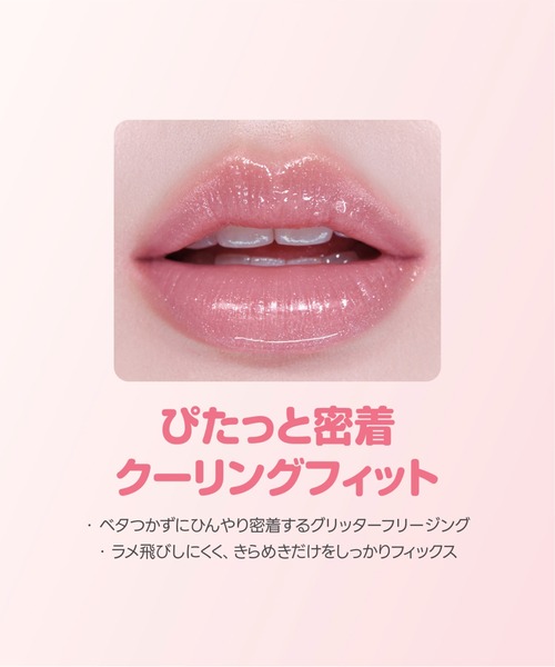 colorgram（カラーグラム）の「ぷるんジェリービームスティック（ハイライト/シェーディング・レディース・02 シルバーラビット/05 ときめきピンク/08 ピンクチェリー/06 バターシルバー/07 ハニーゴールド/03 コーラルバブル・FREE）」の17枚目の写真