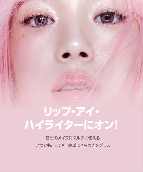 colorgram（カラーグラム）の「ぷるんジェリービームスティック（ハイライト/シェーディング・レディース・02 シルバーラビット/05 ときめきピンク/08 ピンクチェリー/06 バターシルバー/07 ハニーゴールド/03 コーラルバブル・FREE）」の18枚目の写真