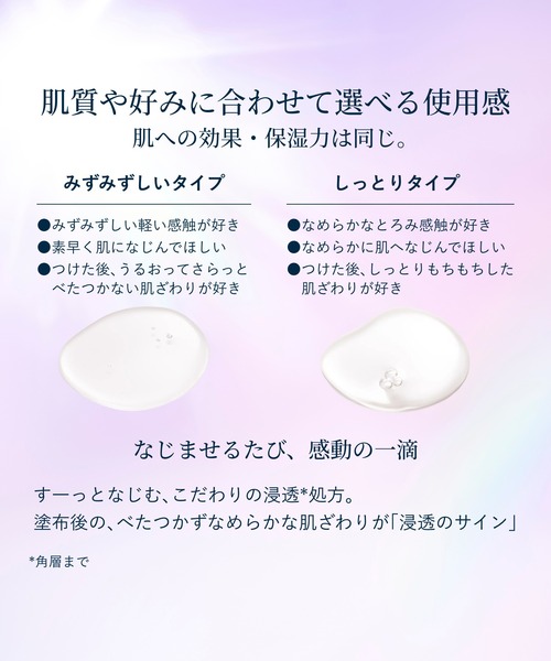 ELIXIR（エリクシール）の「エリクシール ホワイト　ブライトニング　ローション　ｃａ（医薬部外品）（化粧水・レディース・（しっとり）/(みずみずしい)・ﾌﾘ-）」の9枚目の写真