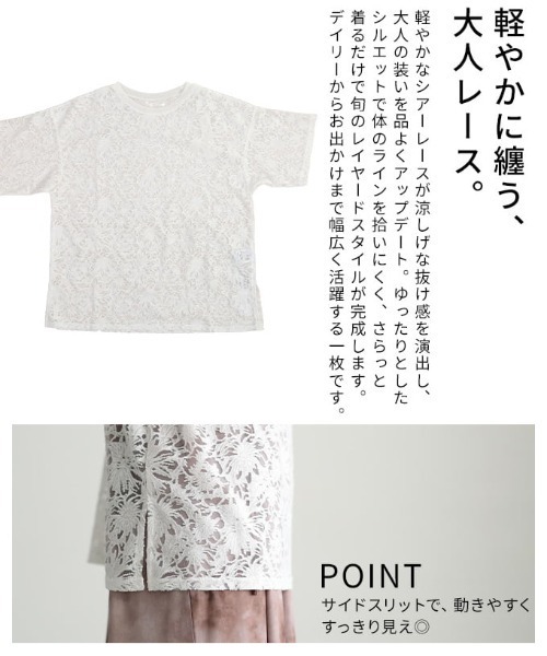 Sawa a la mode（サワアラモード）の「シアーレース半袖プルオーバー（Tシャツ/カットソー・レディース・ブラック/イエロー/オフホワイト・FREE）」の19枚目の写真