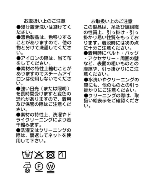 RIVE DROITE（リヴドロワ）の「【接触冷感/吸水速乾/紫外線防止/防シワ性】ジョーゼットマーメイドスカート（スカート・レディース・ブラック/グレイッシュベージュ/オフホワイト・36/38）」の12枚目の写真
