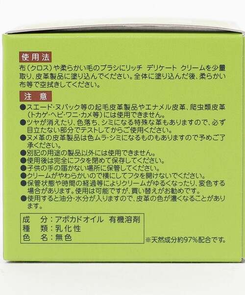 M.MOWBRAY(モゥブレィ)の「M.MOWBRAY / リッチ デリケート クリーム(シューケア用品・メンズ・その他・ONE SIZE)」の2枚目の写真