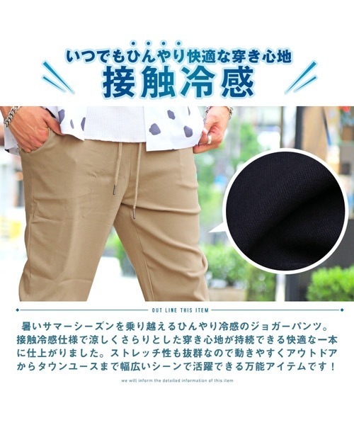 LUXSTYLE(ラグスタイル)の「冷感ジョガーパンツ(スウェットパンツ・メンズ・ブラック/ベージュ/ネイビー/グレー・M/XL/L)」の17枚目の写真