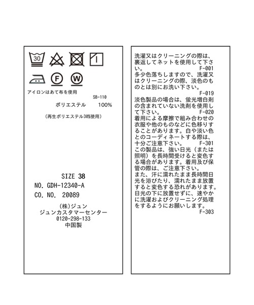 ROPE' PICNIC（ロペピクニック）の「【WEB限定カラー:ベージュ,ピンク】ボウタイフウタックハーフスリーブ（シャツ/ブラウス・レディース・チャコールグレー/ホワイト/ベージュ/ネイビー/ラベンダー/ピンク・38）」の7枚目の写真