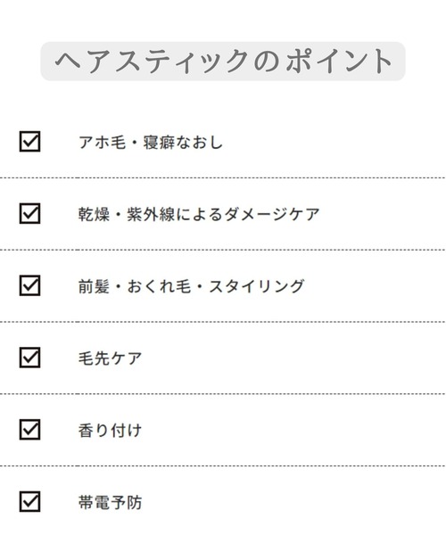 ruban de chouchou（リュバンデシュシュ）の「ヘアスティック【スタイリング剤】（ヘアスタイリング/ヘアワックス・レディース・その他・FREE）」の9枚目の写真