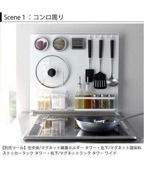 tower(タワー)の「【WEB限定】towerキッチン自立式スチールパネル タワー 縦型(5124/5125)(キッチンツール・レディース・ブラック/ホワイト・FREE)」の15枚目の写真