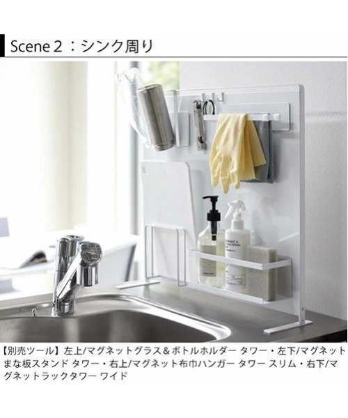 tower(タワー)の「【WEB限定】towerキッチン自立式スチールパネル タワー 縦型(5124/5125)(キッチンツール・レディース・ブラック/ホワイト・FREE)」の16枚目の写真