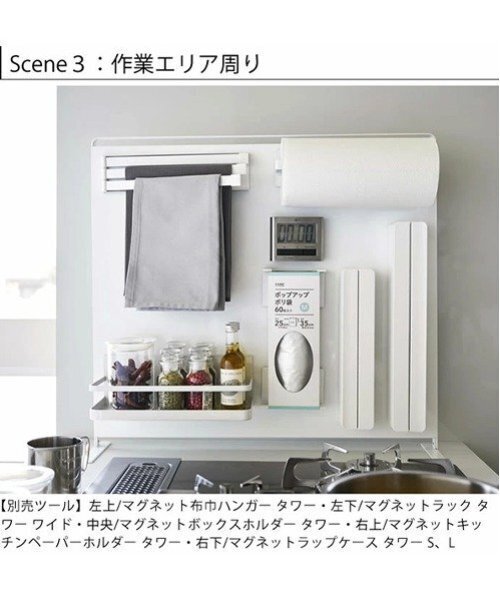 tower(タワー)の「【WEB限定】towerキッチン自立式スチールパネル タワー 縦型(5124/5125)(キッチンツール・レディース・ブラック/ホワイト・FREE)」の17枚目の写真