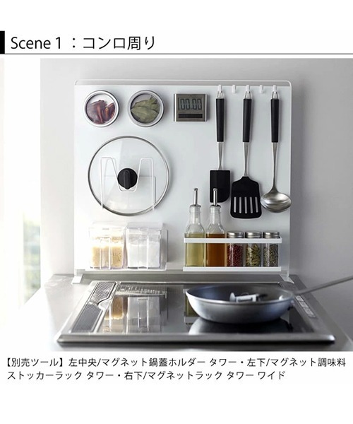 tower(タワー)の「【WEB限定】towerキッチン自立式スチールパネル タワー 縦型(5124/5125)(キッチンツール・レディース・ブラック/ホワイト・FREE)」の6枚目の写真