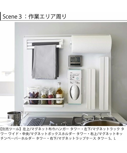 tower(タワー)の「【WEB限定】towerキッチン自立式スチールパネル タワー 縦型(5124/5125)(キッチンツール・レディース・ブラック/ホワイト・FREE)」の8枚目の写真