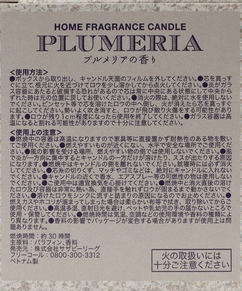 Afternoon Tea(アフタヌーンティー)の「フラワーアロマキャンドル(キャンドル・レディース・その他1/その他2/その他3/その他4・ONE SIZE)」の16枚目の写真