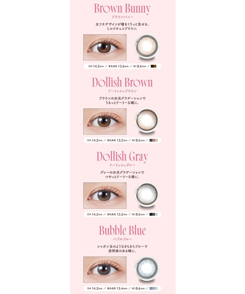 MOLAK（モラク）の「MOLAK 1day ドーリッシュブラウン（10枚入り）（コンタクトレンズ・カラコン・レディース・ブラウン・-4.50/-7.00/-3.50/-5.50/-9.00/-4.25/-6.50/-5.00/-8.00/-3.25/-5.25/-8.50/-4.75/-7.50/-3.75/-5.75/-9.50/-4.00/-6.00/-10.00/-1.50/-3.00/-1.00/-2.50/-2.00/±0.00/-0.75/-1.25/-2.75/-1.75/-2.25/-0.50）」の8枚目の写真