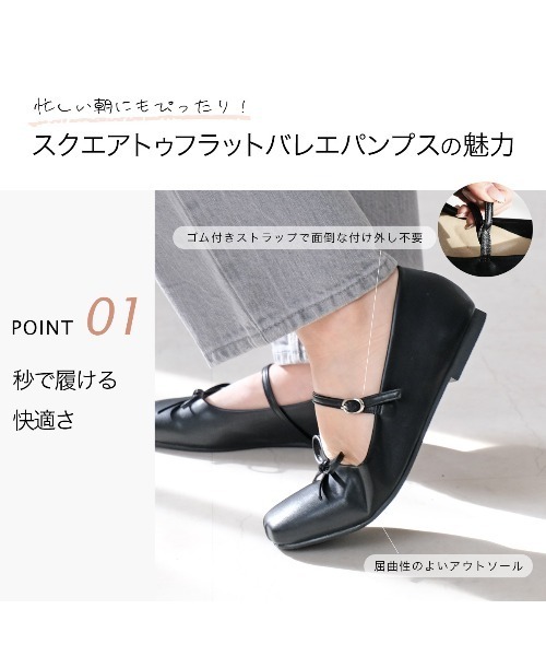AmiAmi(アミアミ)の「秒で履ける!スクエアトゥフラットバレエパンプス/メリージェーンバレエコア(パンプス・レディース・シルバー/ブラック/アイボリー/ピンクベージュ/ブラック系その他/バーガンディー・LL/S/M/L)」の20枚目の写真