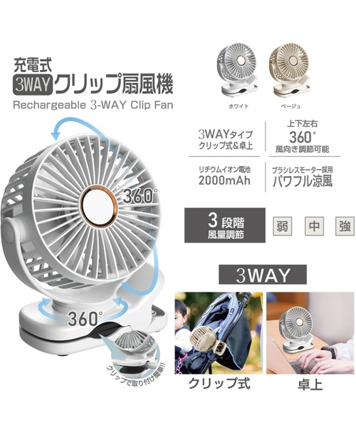 専用　AMATERAS LED kumanomi 360 送風機　クリップ 専用 AMATERAS LED kumanomi 360 送風機 クリップ