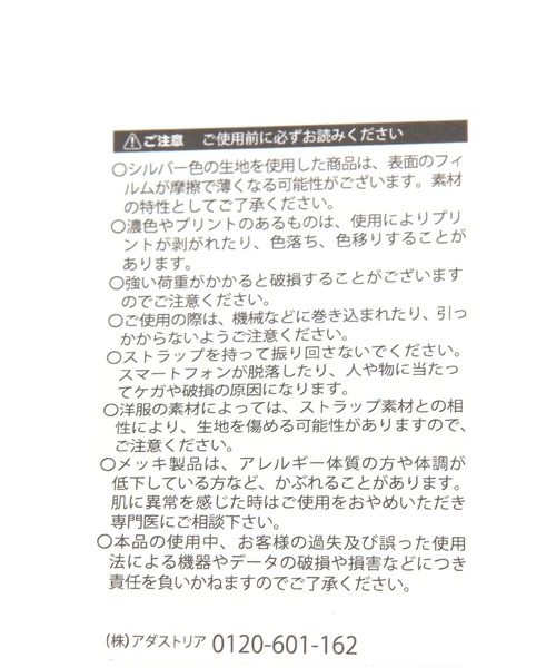 niko and...（ニコアンド）の「バイカラーフリルショルダーストラップ（スマホグッズ・レディース・アイボリー/ピンク/オレンジ・0）」の7枚目の写真