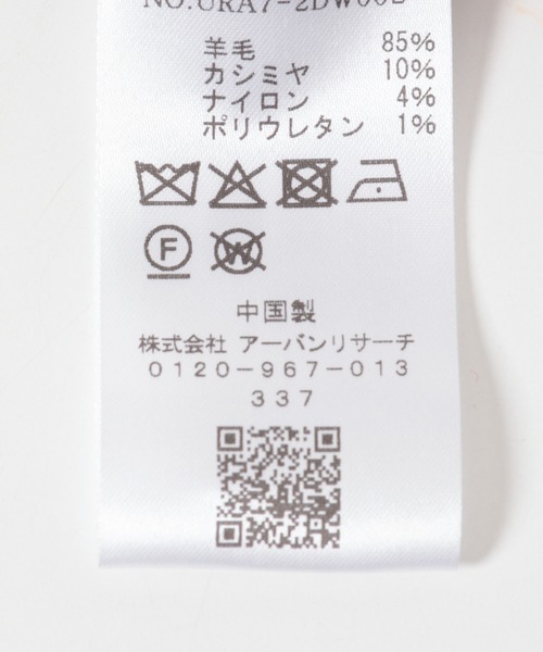 URBAN RESEARCH（アーバンリサーチ）の「ウールカシミヤベリーバンド（その他トップス・レディース・レッド/ブラウン/ベージュ・-）」の5枚目の写真