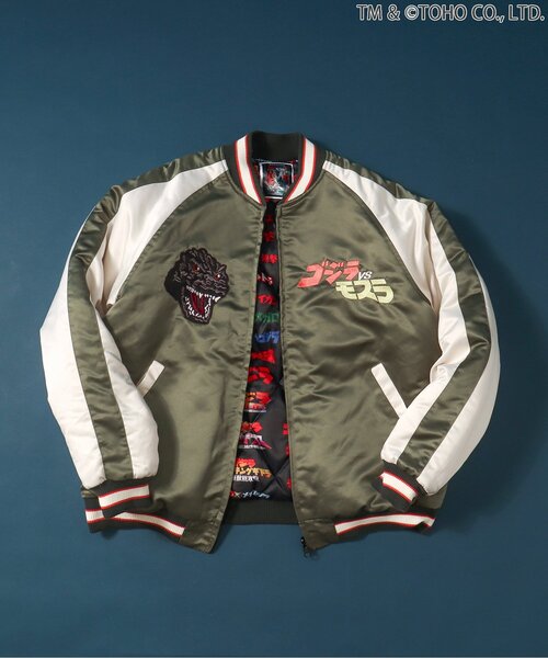 ゴジラ】ゴジラVSリバーシブルスカジャン（大人）（スカジャン