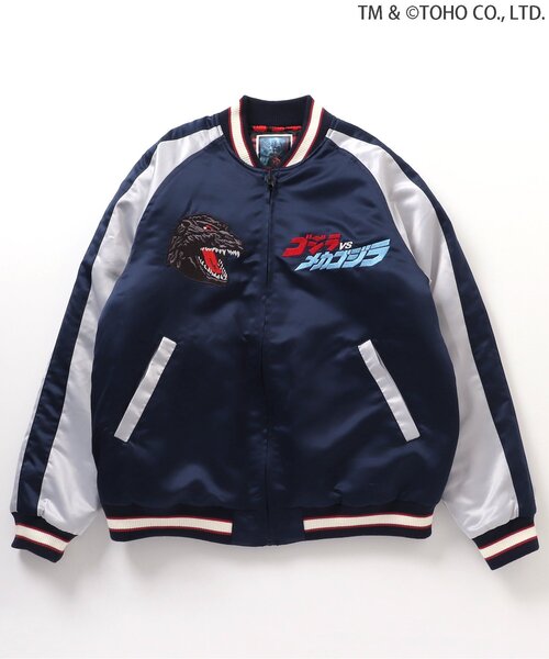 ゴジラ】ゴジラVSリバーシブルスカジャン（大人）（スカジャン