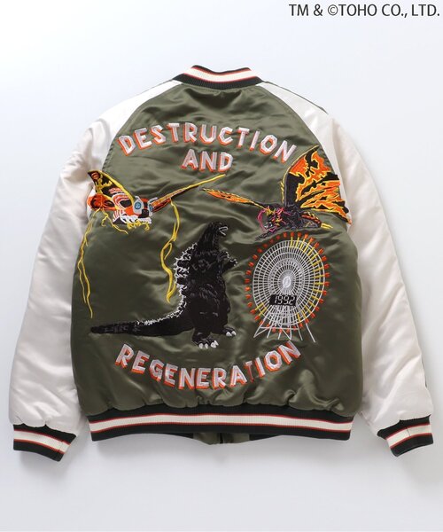 ゴジラ】ゴジラVSリバーシブルスカジャン（大人）（スカジャン