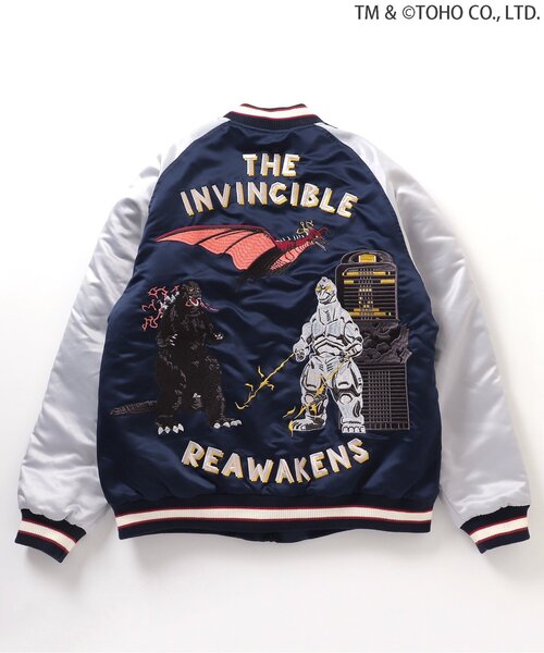 ゴジラ】ゴジラVSリバーシブルスカジャン（大人）（スカジャン