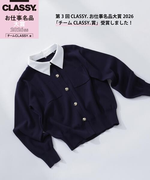 お値引き☆ピノーレ☆春カーディガン☆新品未使用 第3回 CLASSY.お仕事名品大賞2026 チームCLASSY.賞受賞＞◇2wayカラー