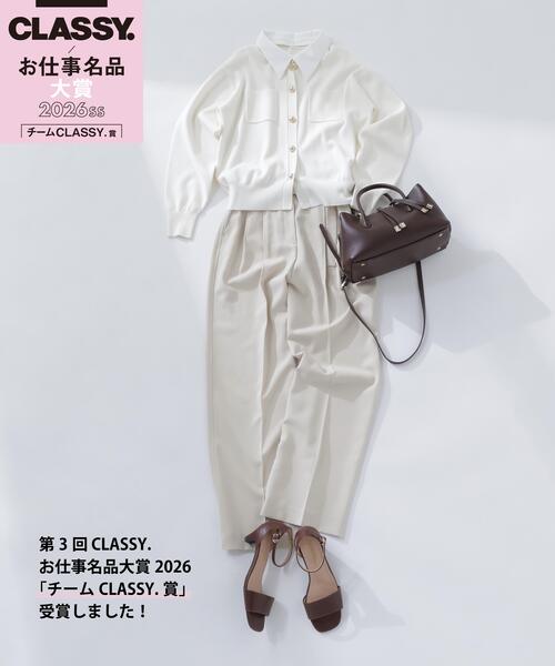 セール】＜第3回 CLASSY.お仕事名品大賞2026 チームCLASSY.賞受賞