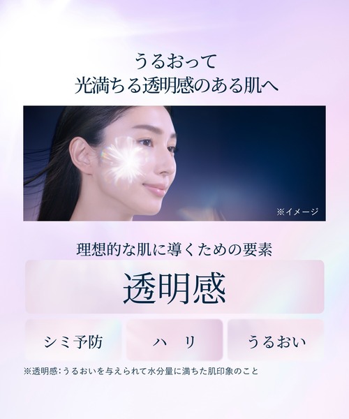 ELIXIR（エリクシール）の「エリクシール ホワイト　ブライトニング　ローション　ｃａ　（つめかえ用）（医薬部外品）（化粧水・レディース・(みずみずしい)/（しっとり）・ﾌﾘ-）」の6枚目の写真