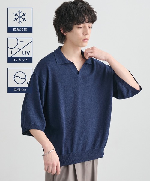 接触冷感/UVカット＞ルーズシルエット ショート丈 スキッパーブークレ