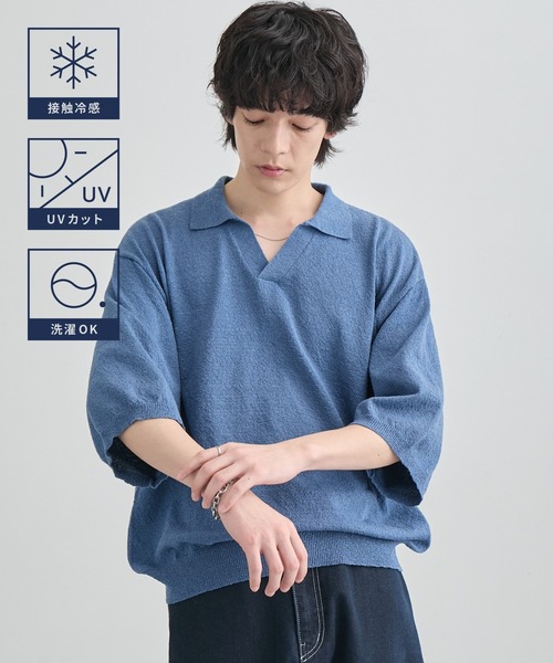 接触冷感/UVカット＞ルーズシルエット ショート丈 スキッパーブークレ