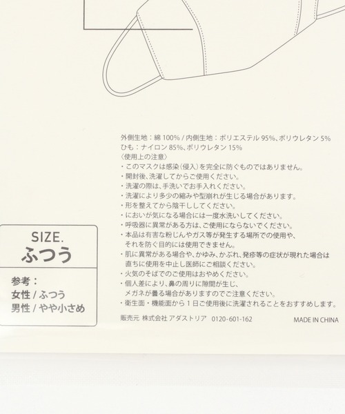 LAKOLE（ラコレ）の「ポケット付きオリジナルコットンマスク / 217805（マスク・レディース・グレー/ネイビー/ナチュラル/ブラック・LARGE/MEDIUM/X-LARGE）」の9枚目の写真