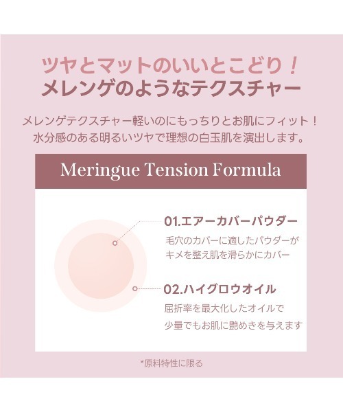 Milk Touch(ミルクタッチ)の「オールデイスキンフィットミルキーグロウクッション(ファンデーション・レディース・02 Vanilla Ivory/03 Natural Beige/01 Rosy Ivory・FREE)」の16枚目の写真