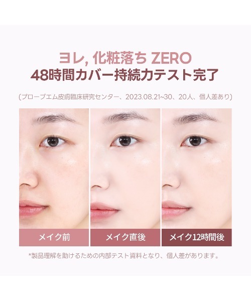 Milk Touch(ミルクタッチ)の「オールデイスキンフィットミルキーグロウクッション(ファンデーション・レディース・02 Vanilla Ivory/03 Natural Beige/01 Rosy Ivory・FREE)」の20枚目の写真