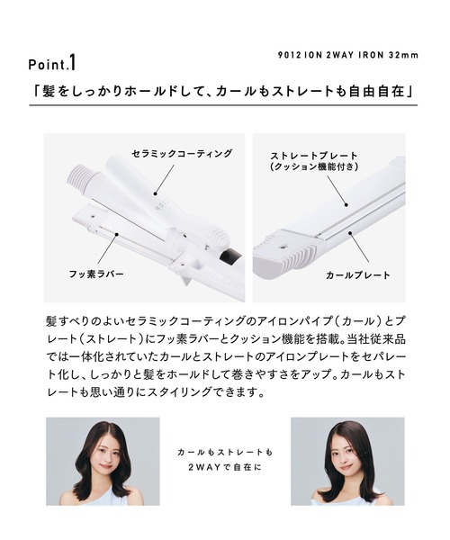 kureiju2さん専用 2台セット CREATEs クレイツ イオン 9012 イオン2WAYアイロン 32mm 送料