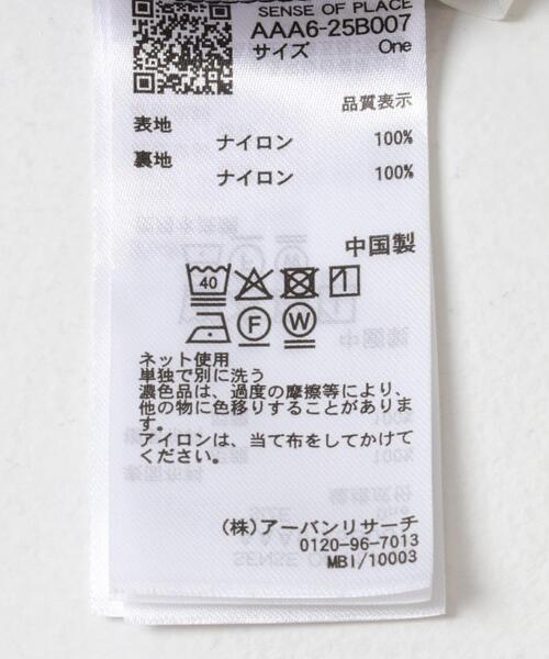 SENSE OF PLACE by URBAN RESEARCH（センスオブプレイスバイアーバンリサーチ）の「チュールバルーンスカート（スカート・レディース・ブラック/オフホワイト・ONE）」の4枚目の写真