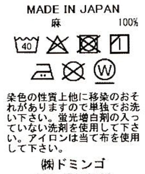 Brocante（ブロカント）の「[Brocante / ブロカント] リネンキャンバス カルディガンシャツ（シャツ/ブラウス・レディース・ベージュ/ラベンダー/ライトグレー/ホワイト/ブラック・2）」の12枚目の写真