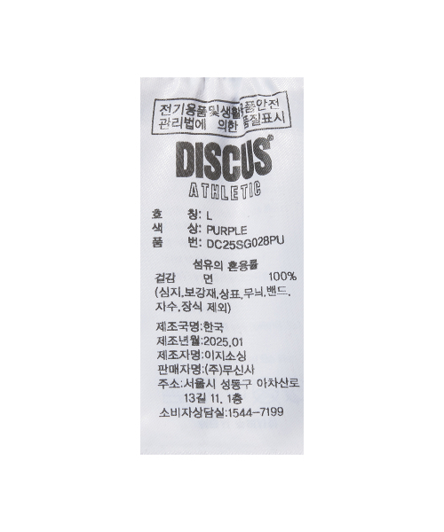 DISCUS ATHLETIC(ディスカス アスレチック)の「ヘビウェイトスウェットパンツウォッシュドピグメントダークプラム(スウェットパンツ・レディース・その他・MEDIUM/LARGE/X-LARGE)」の3枚目の写真