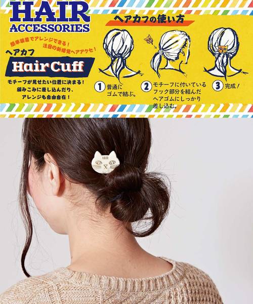 チャイハネ（チャイハネ）の「【チャイハネ】ニャニーヨヘアカフ ポニーフック（その他ヘアアクセサリー・レディース・ブラック/ブラウン/オレンジ/ホワイト・FREE）」の5枚目の写真