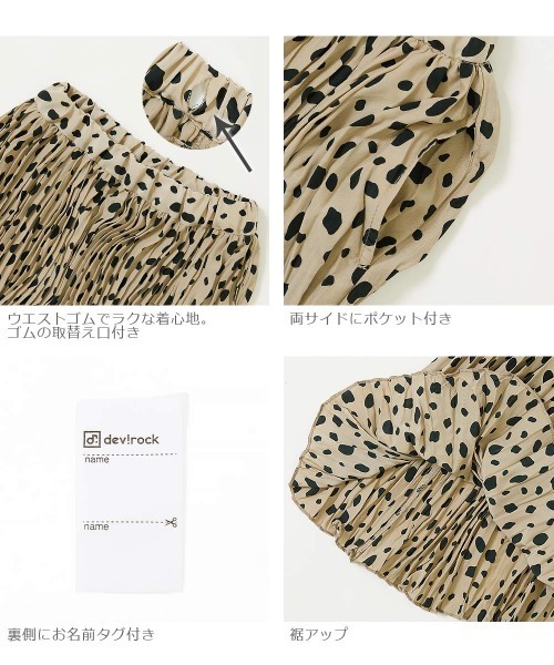 devirock(デビロック)の「ブチ柄ワッシャースカート(スカート・キッズ・ブラック/ダークベージュ・120cm/100cm/110cm/150cm/140cm/160cm/130cm)」の5枚目の写真