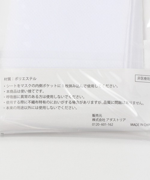 LAKOLE（ラコレ）の「不織布シート[50P] / 217806（マスク・レディース・その他・FREE）」の3枚目の写真