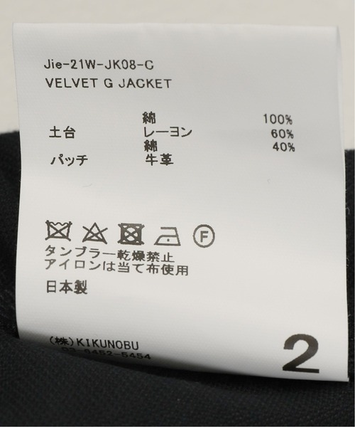 Jieda（ジエダ）の「【JIEDA / ジエダ】VELVET G JACKET（ブルゾン・メンズ・ネイビー・1）」の2枚目の写真