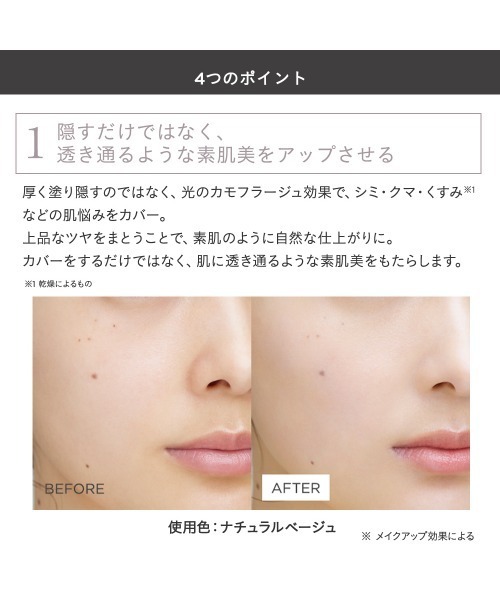 ETVOS（エトヴォス）の「ミネラルインナートリートメントリキッドコンシーラー（コンシーラー・レディース・#ライトベージュ/#オレンジベージュ/#ナチュラルベージュ/#イエローベージュ/#ピンクベージュ/#アイボリーベージュ・FREE）」の19枚目の写真