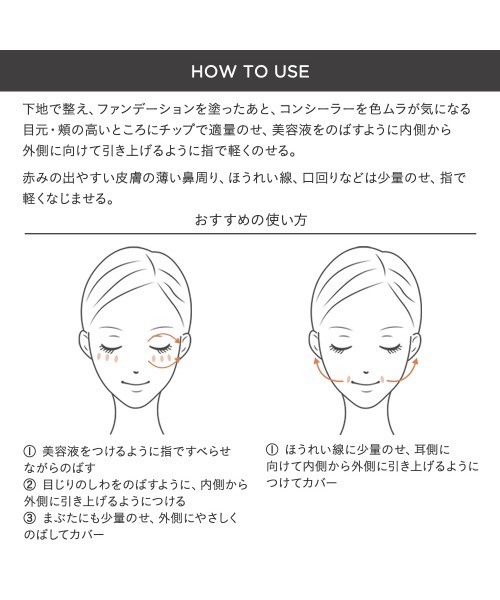 ETVOS（エトヴォス）の「ミネラルインナートリートメントリキッドコンシーラー（コンシーラー・レディース・#ライトベージュ/#オレンジベージュ/#ナチュラルベージュ/#イエローベージュ/#ピンクベージュ/#アイボリーベージュ・FREE）」の10枚目の写真