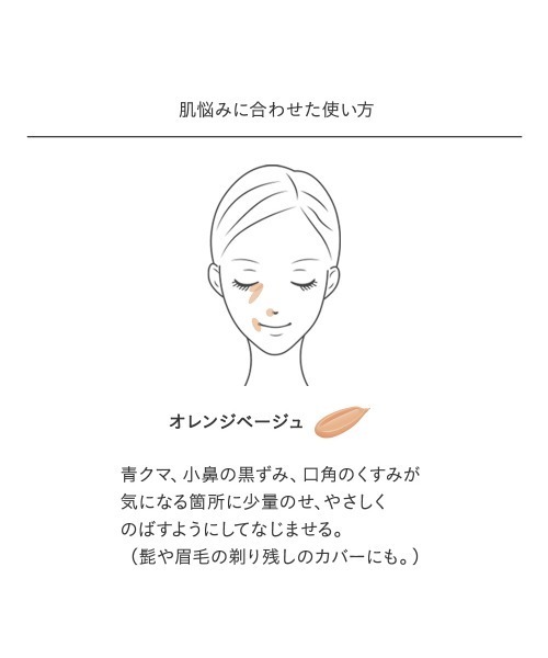 ETVOS（エトヴォス）の「ミネラルインナートリートメントリキッドコンシーラー（コンシーラー・レディース・#ライトベージュ/#オレンジベージュ/#ナチュラルベージュ/#イエローベージュ/#ピンクベージュ/#アイボリーベージュ・FREE）」の11枚目の写真