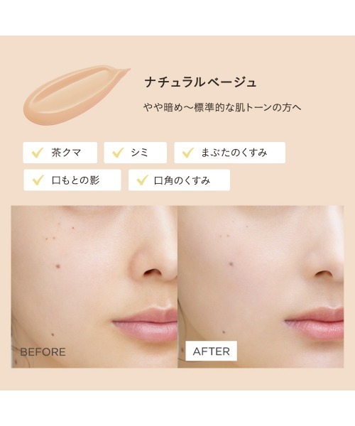 ETVOS（エトヴォス）の「ミネラルインナートリートメントリキッドコンシーラー（コンシーラー・レディース・#ライトベージュ/#オレンジベージュ/#ナチュラルベージュ/#イエローベージュ/#ピンクベージュ/#アイボリーベージュ・FREE）」の15枚目の写真