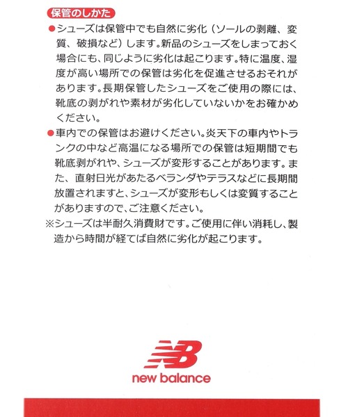 NEW BALANCE（ニューバランス）の「【New Balance】MR530CC（スニーカー・メンズ・ブラック・MEDIUM/LARGE）」の13枚目の写真